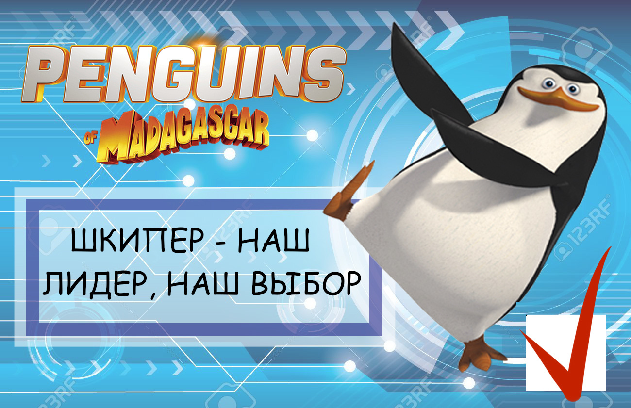 Penguins of Madagascar 2019